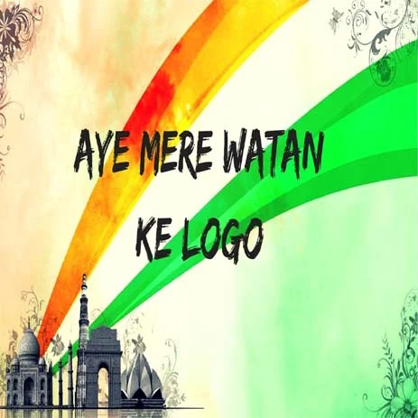 Aye Mere Watan Ke Logo Lyrics ऐ मेरे वतन के लोगों लिरिक्स