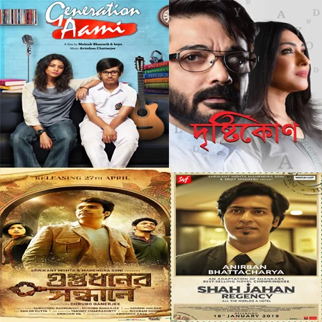 26+ Bengali Movies To Watch On Amazon Prime With Family