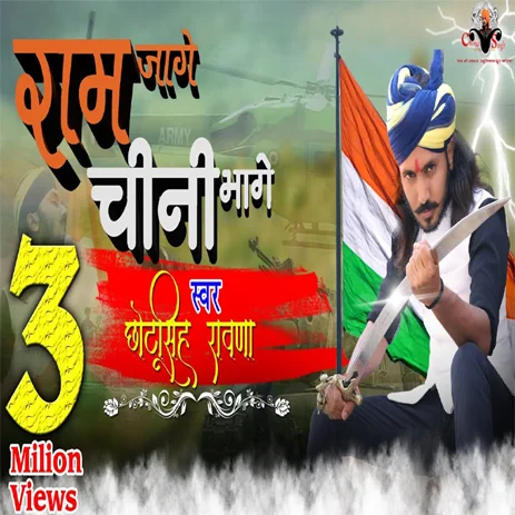 Hey Bharat Ke Ram Jago Song Lyrics - Ashutosh Rana Poem